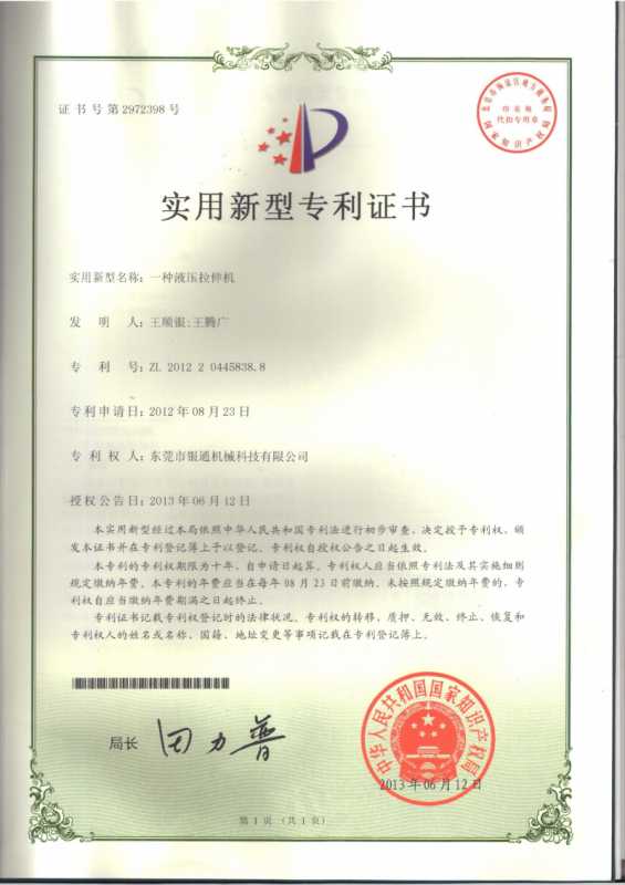 一种四柱拉伸午夜免费AV导航